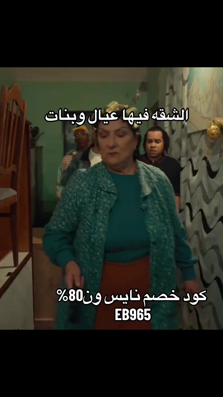 @كود خصم نايس ون EB965