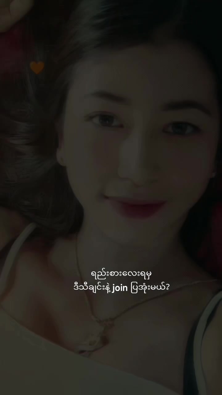 @🕊️🤍အသဲ🕊️🤍Official🇲🇲