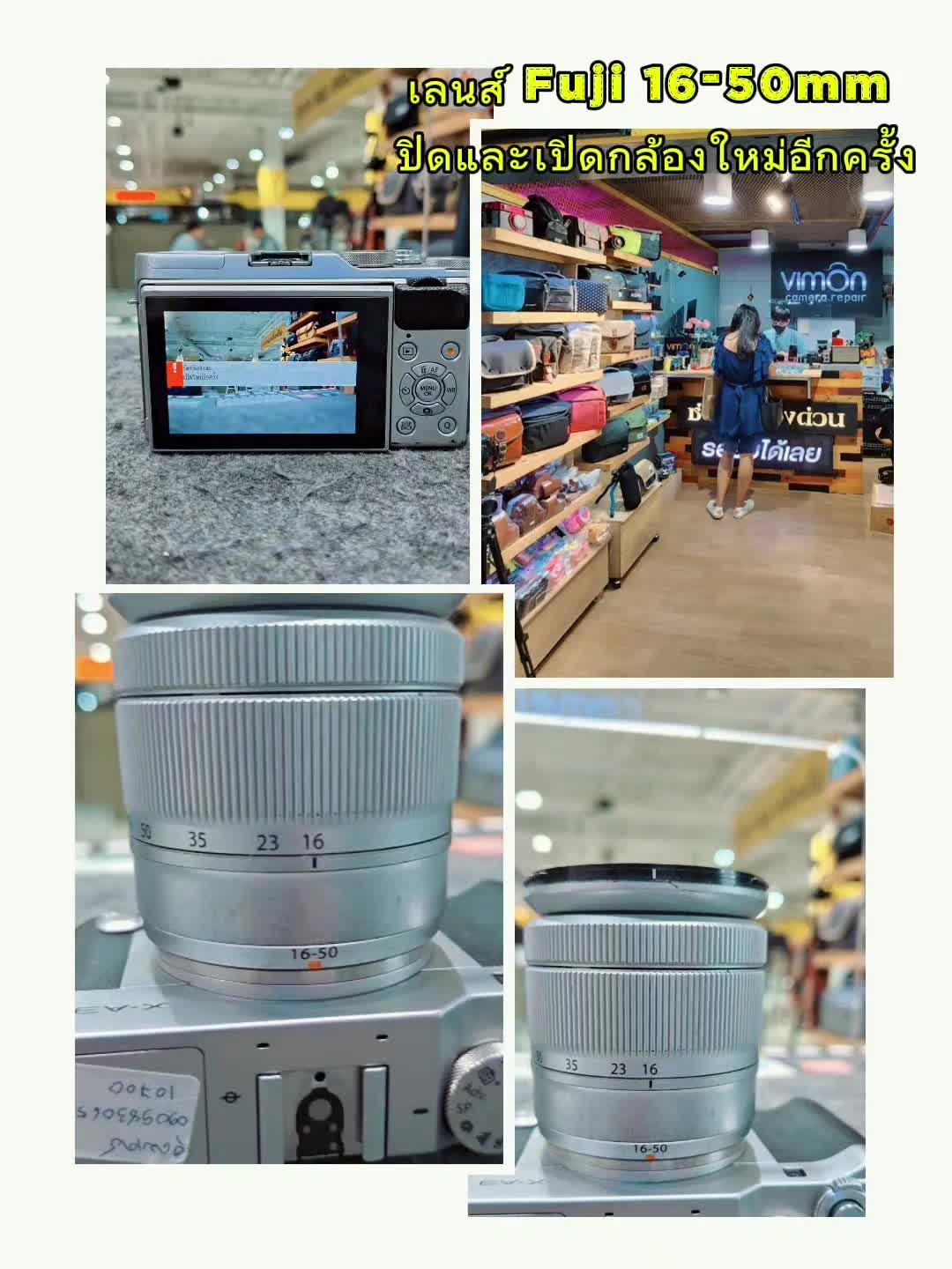 @วิมลซ่อมกล้องสาขาพาราไดซ์พาร์ค