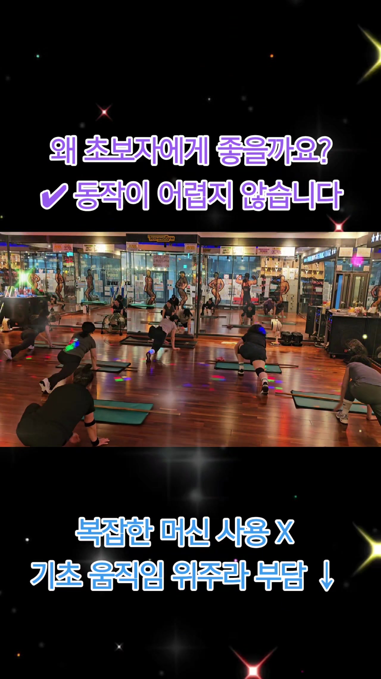 @테크노짐헬스클럽 대표 박장원 |인천 부평구 삼산동헬스장