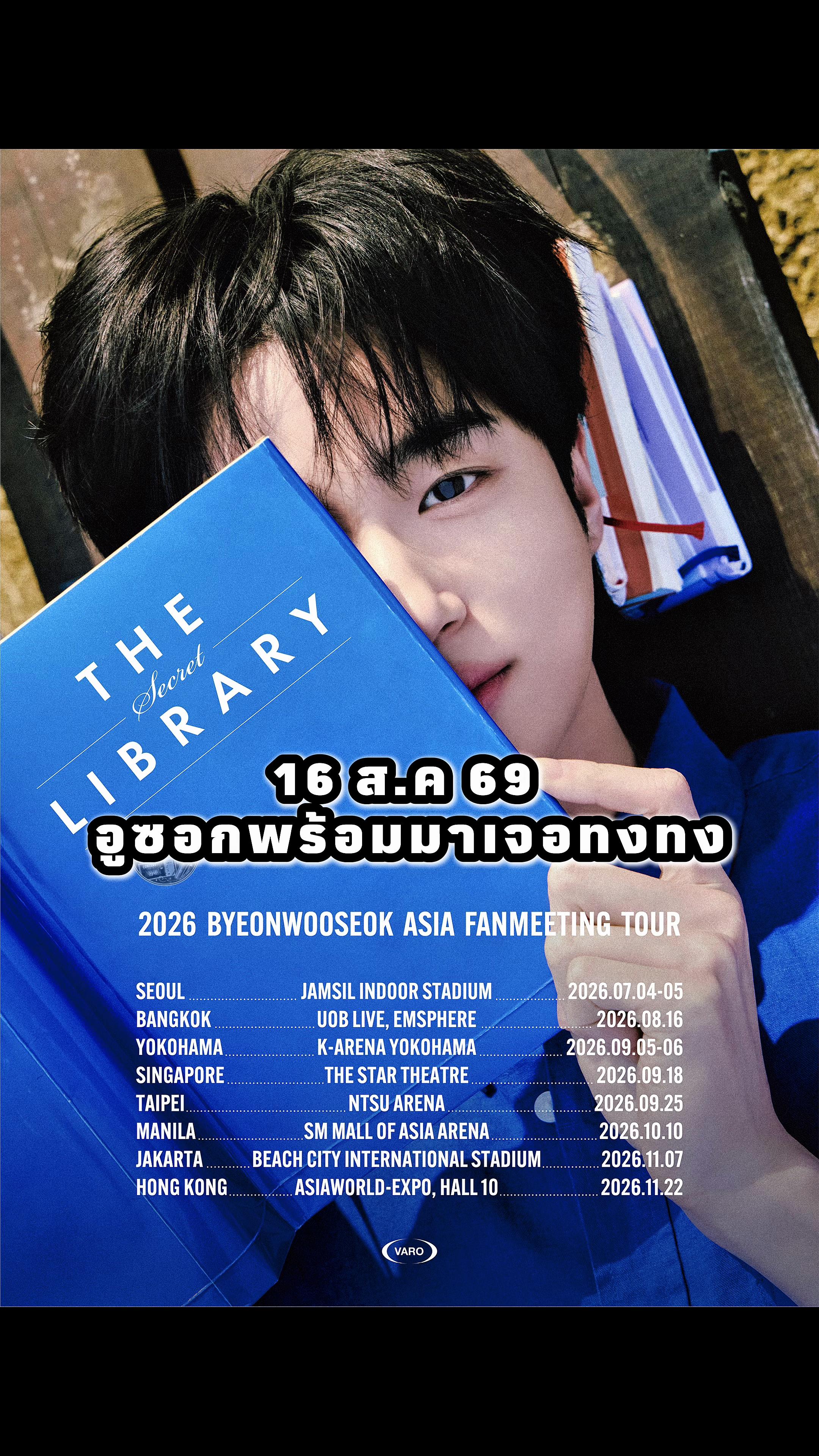@นอกอที่ไปทุกคอน