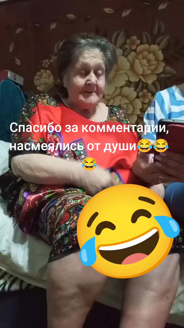 @🇺🇦бабуся🤣 веселюся🤣🇺🇦