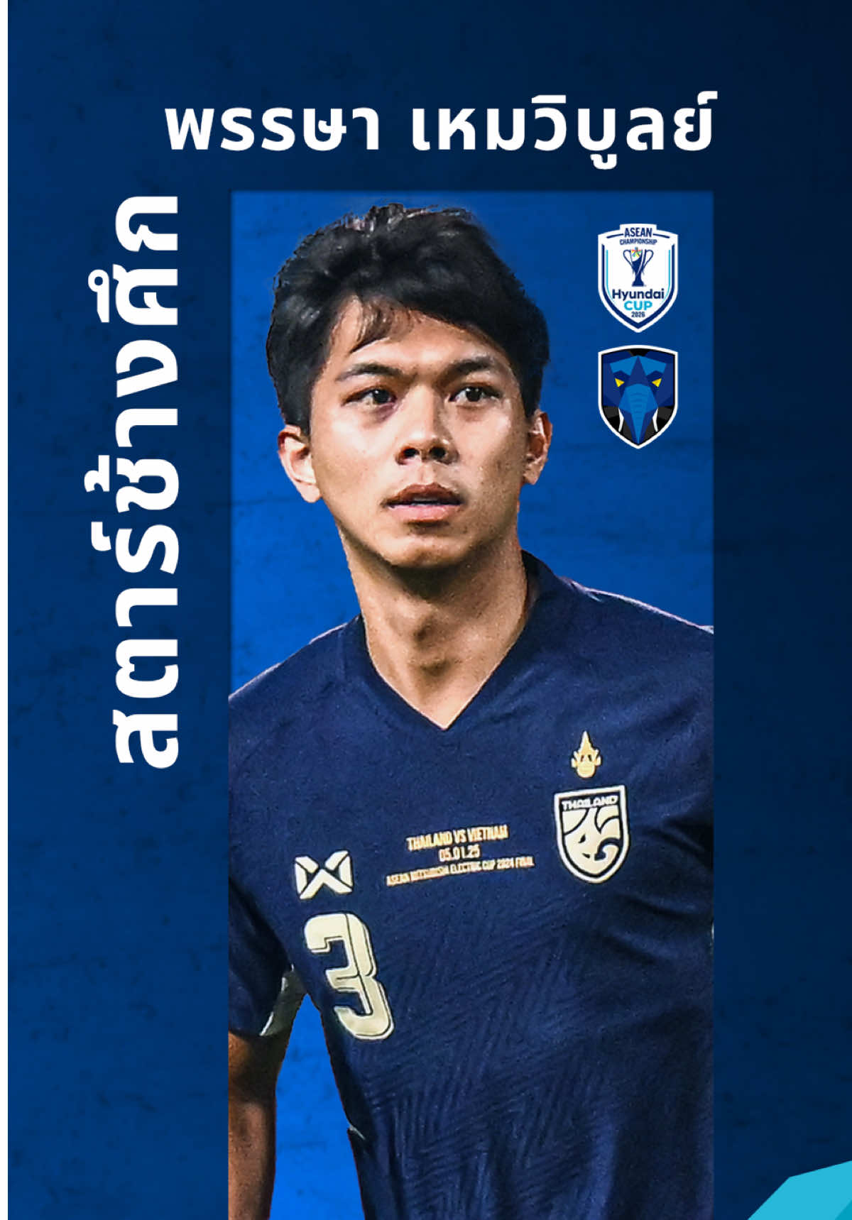 @ASEAN United FC