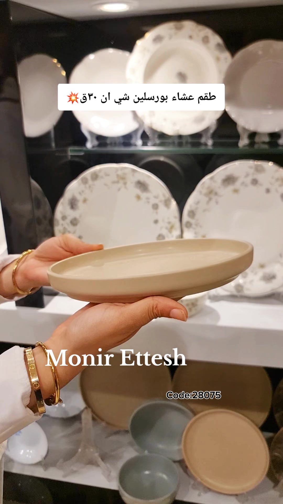 @منير عتش / Monir ettesh