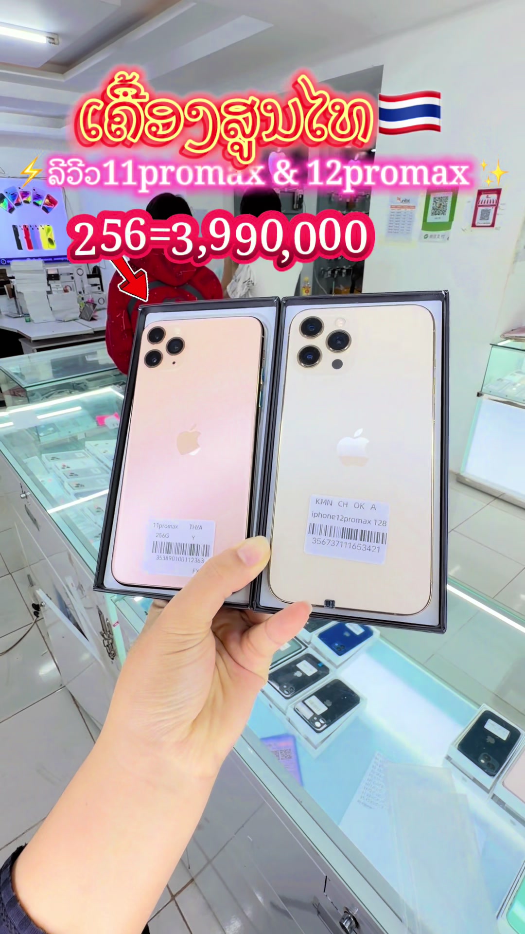 @B&K mobile(ຊ່ອງແທ້1.8M)