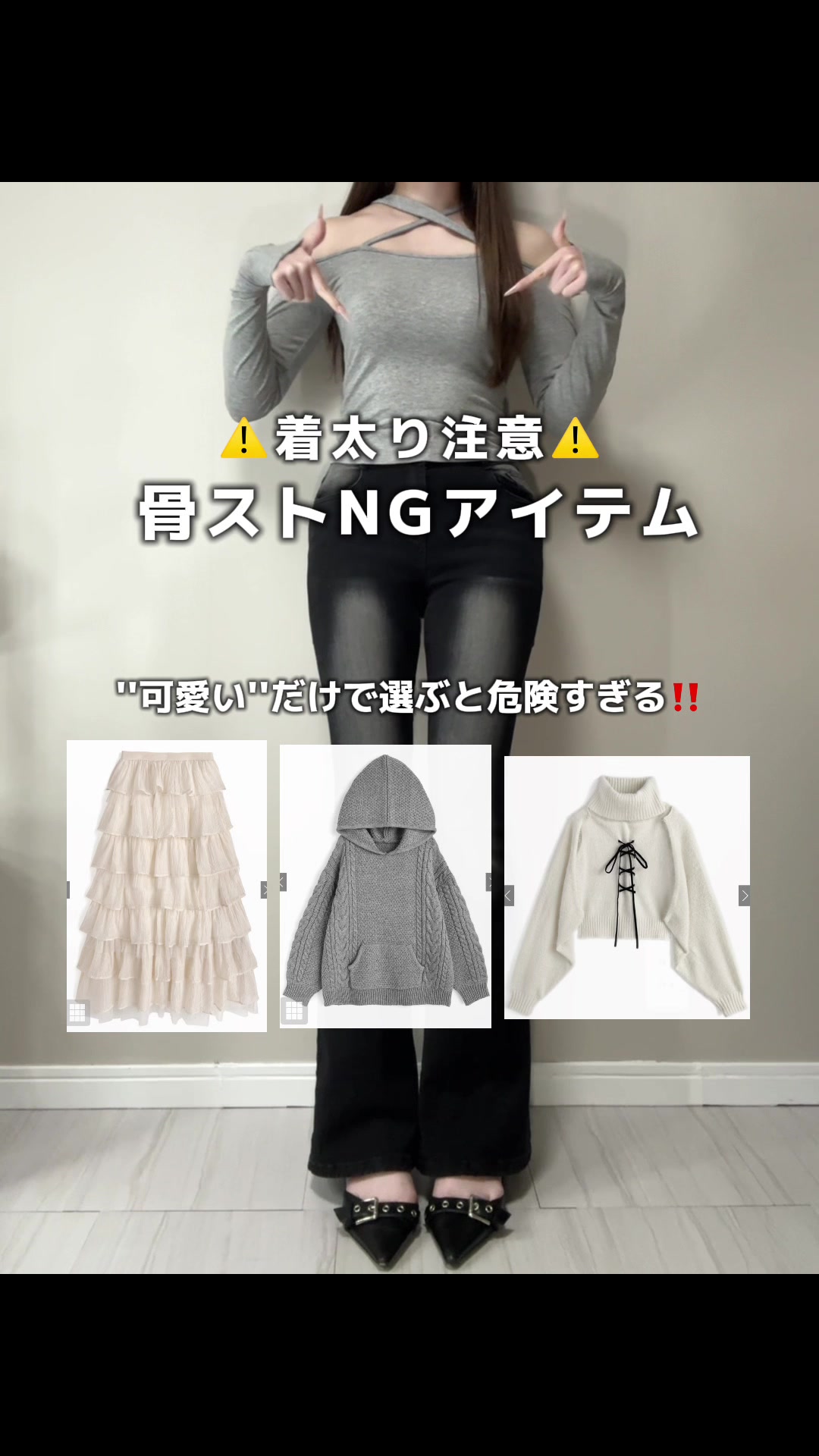 @のあ【骨格ストレート】