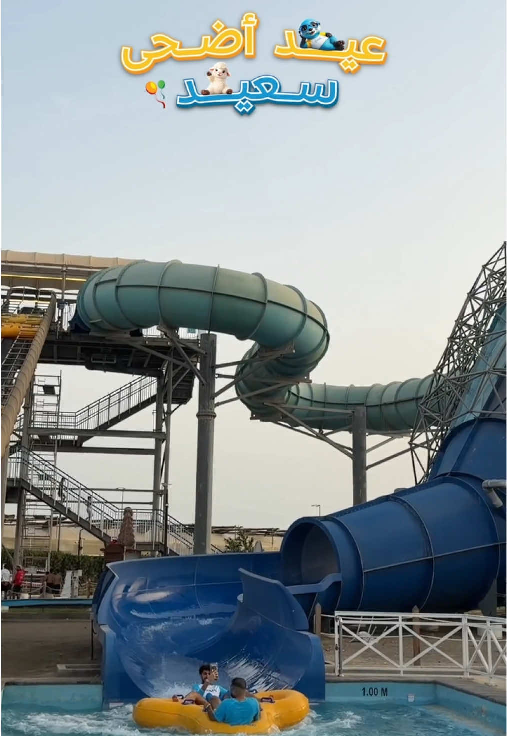 @Cyan Waterpark سيان واتربارك