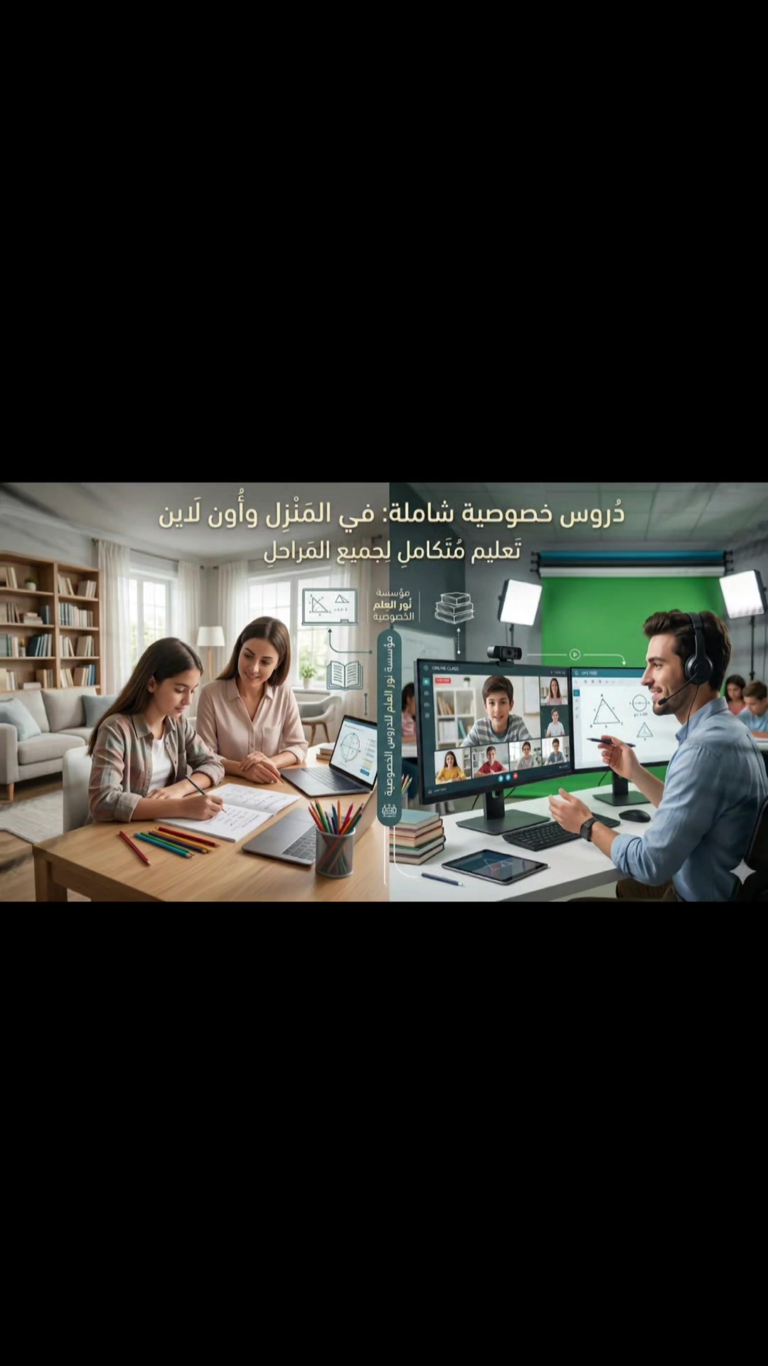 @توفير معلمات ومعلمين الرياض
