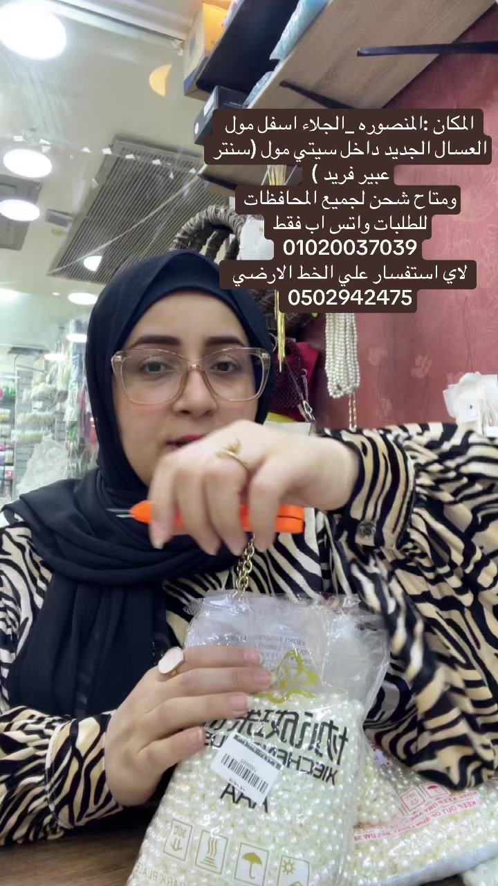 @الماركت-عبير فريد