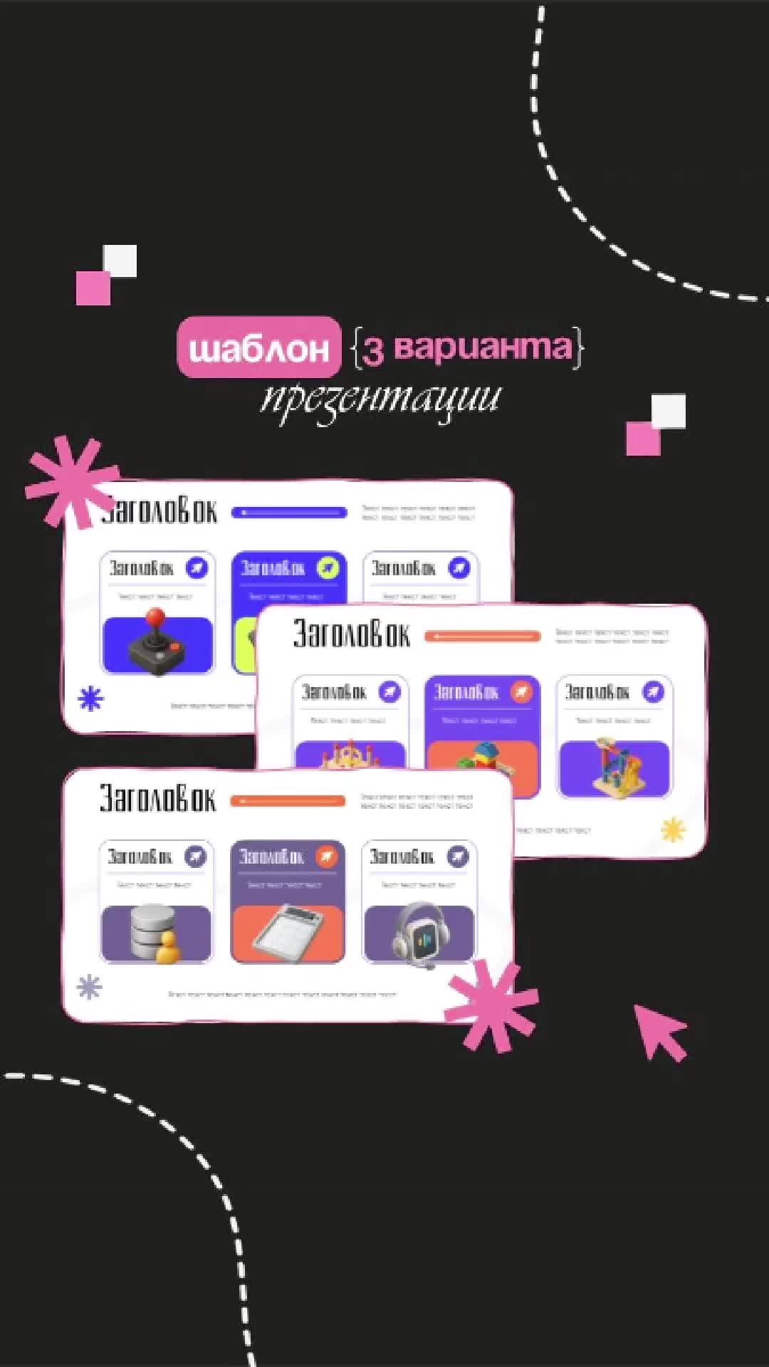@виктория | презентации