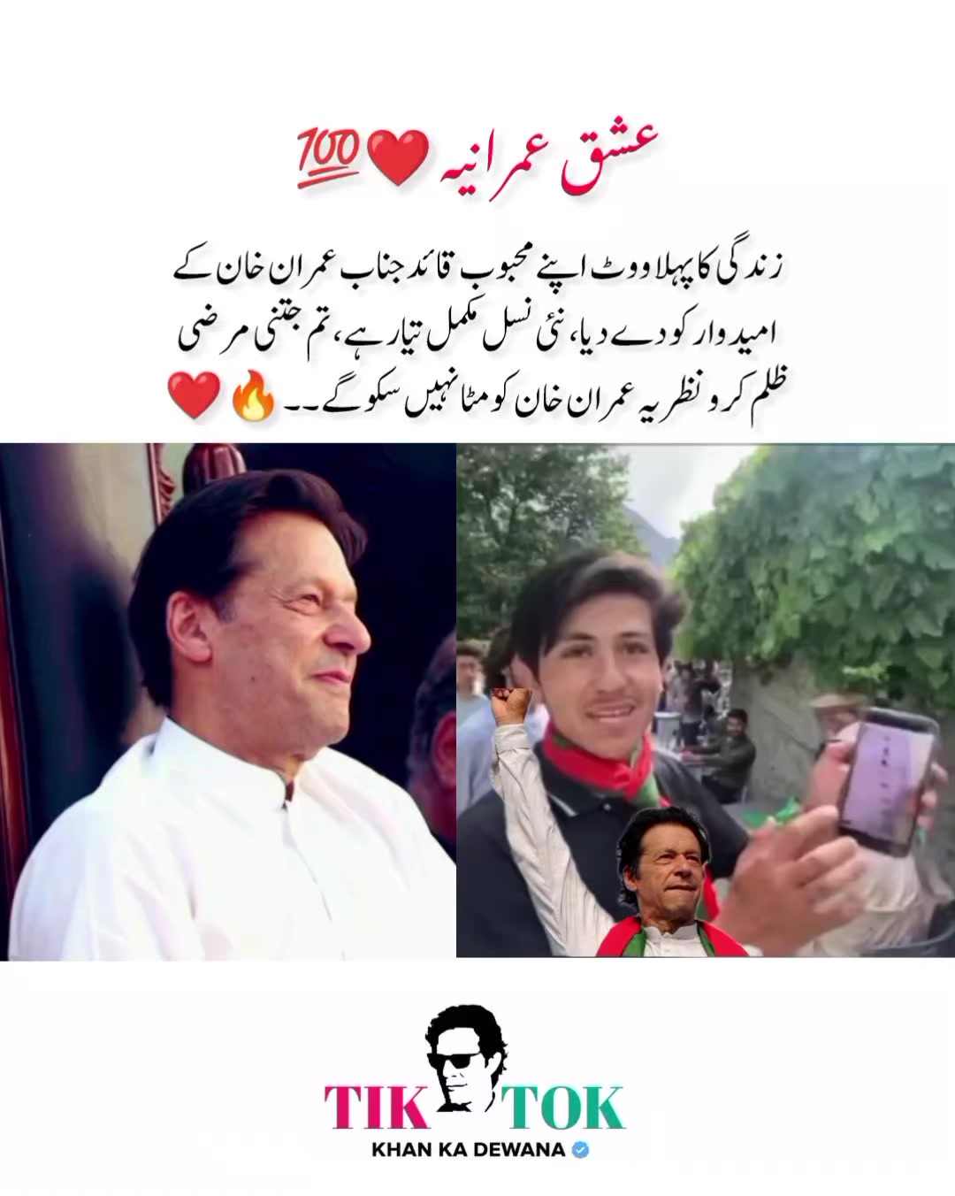 @KHAN KA DEWANA