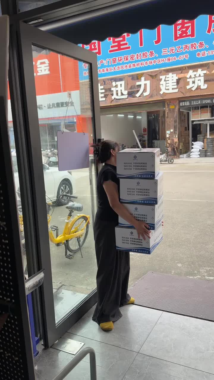 @雄锢螺丝
