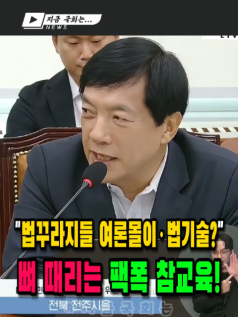 @지금국회는