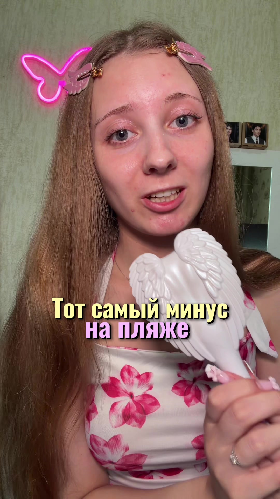 @Лума Ви