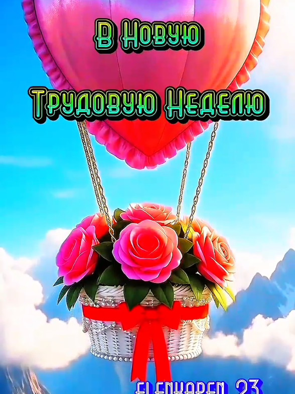 @✅꧁♻️༻✿༺Elena༻✿༺♻️꧂