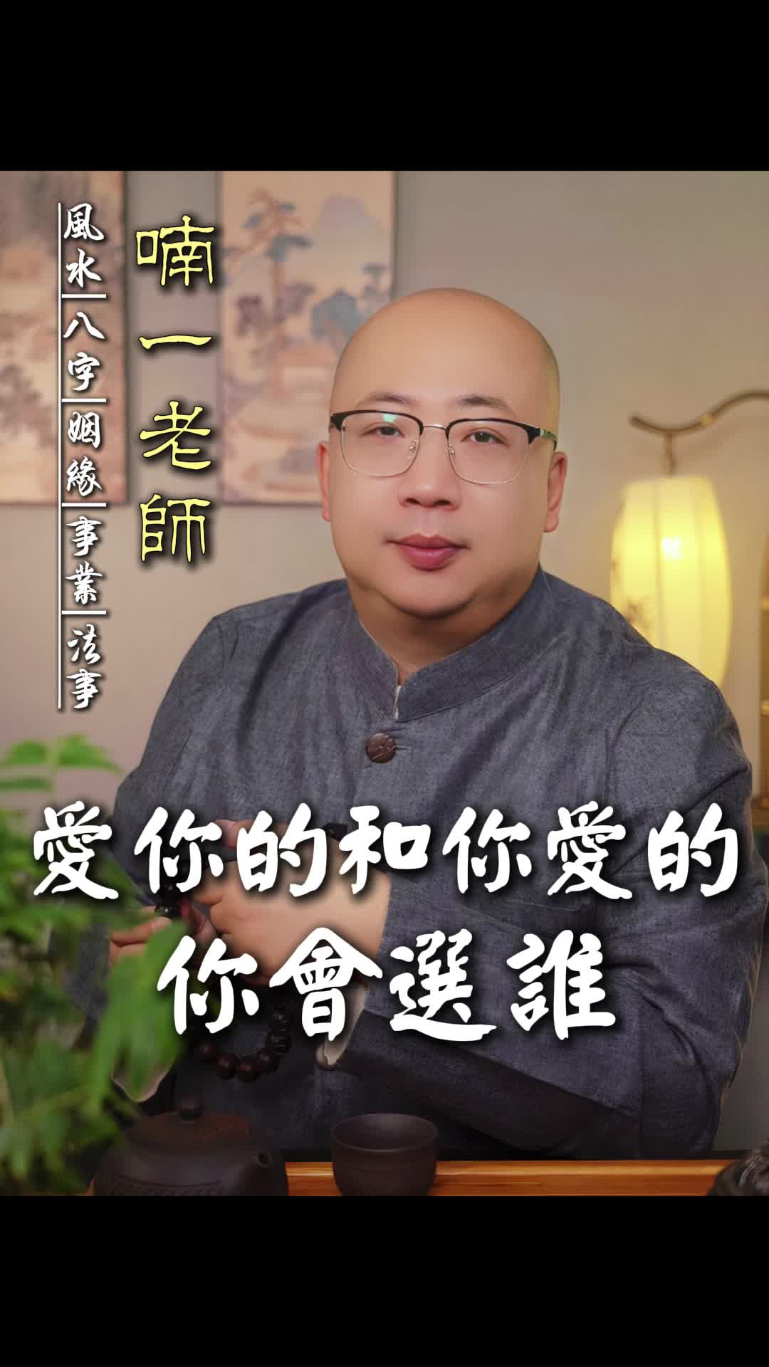 @喃一老师