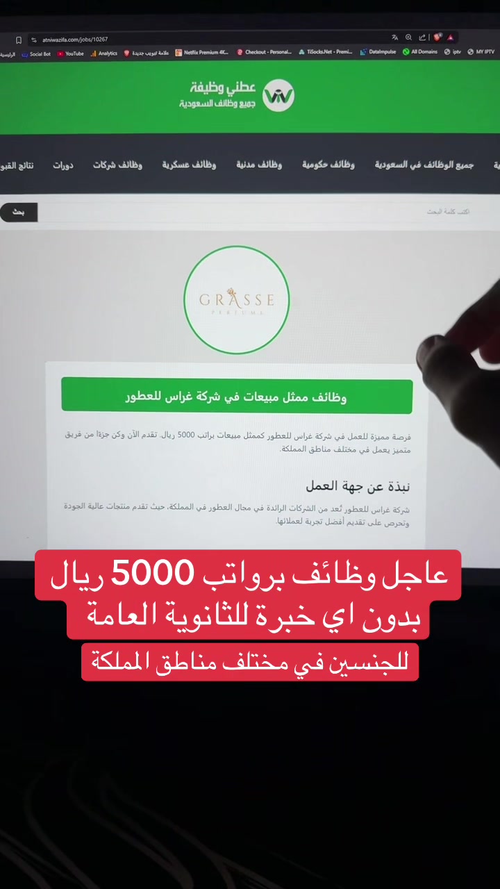@وظائف | عطني وظيفة