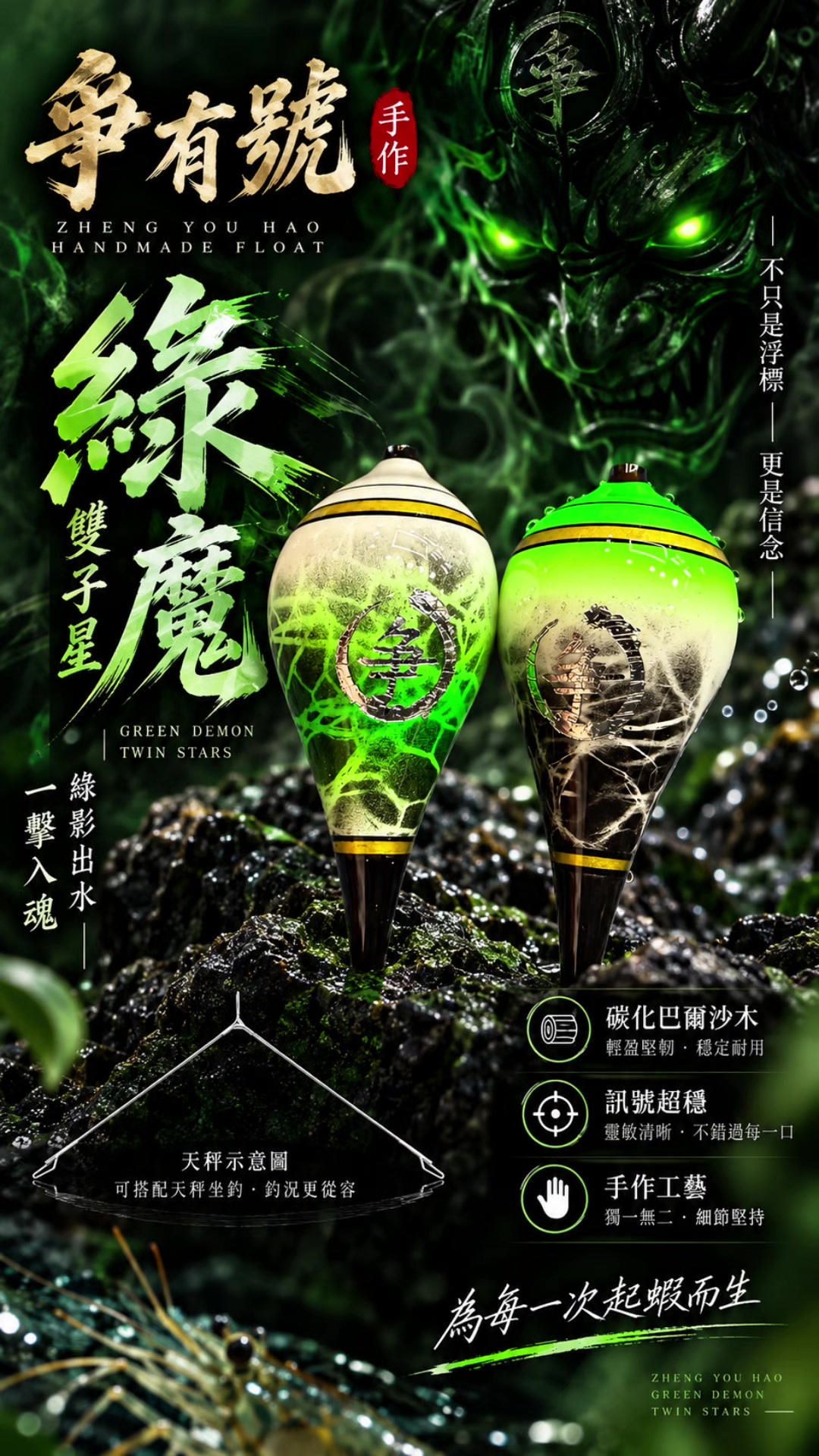 @五股擊蝦職人(釣蝦用具軍火庫)