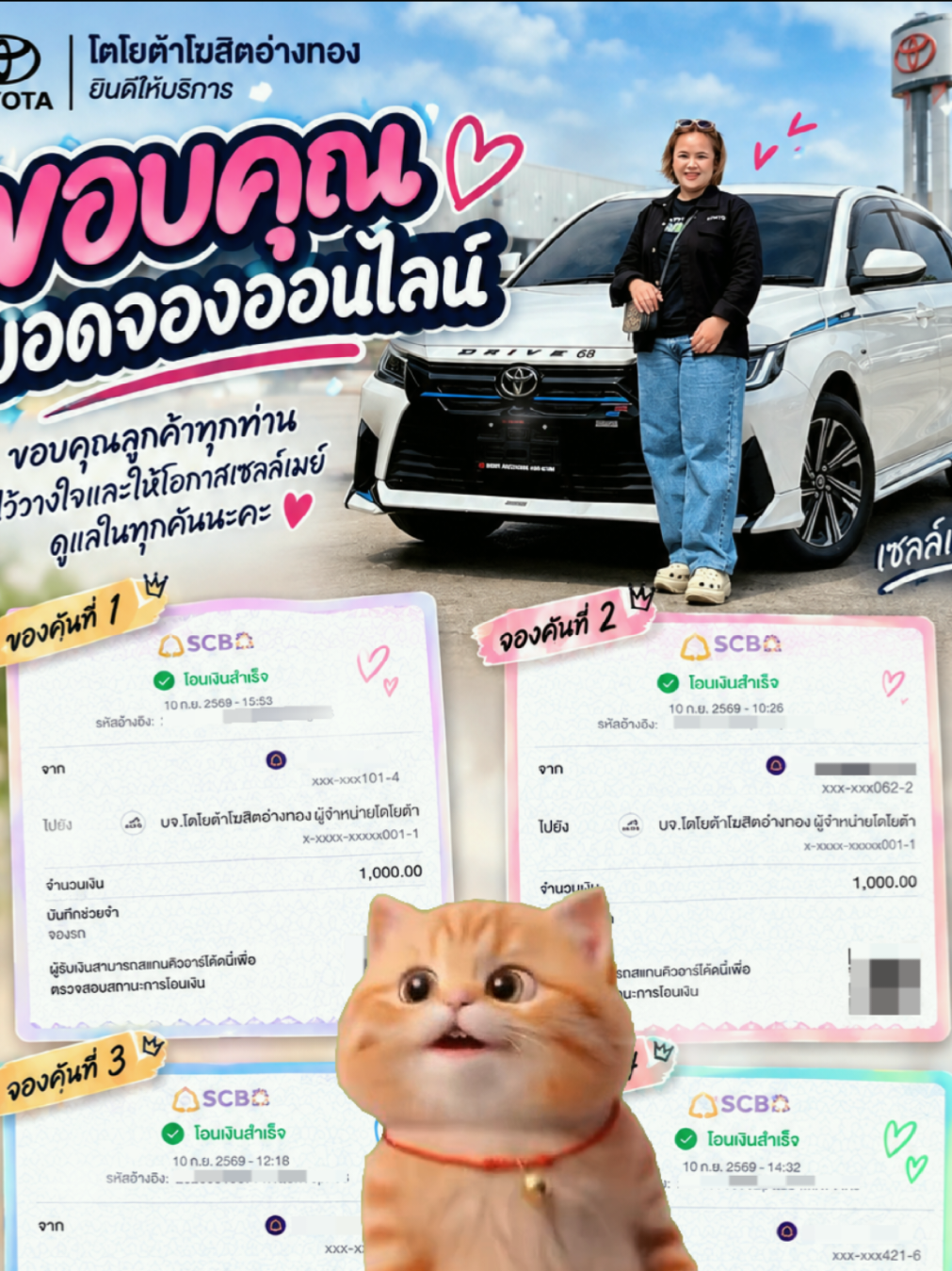 @เมย์ โตโยต้า