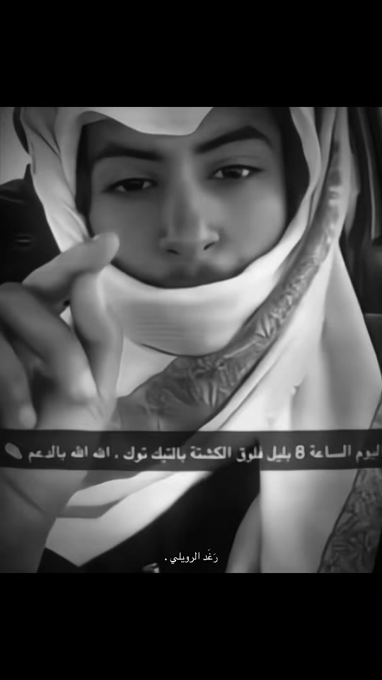 @رَغَد الرويلي | YTA