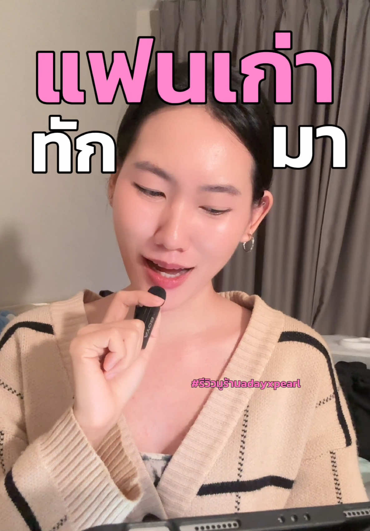 @อะเดย์ที่ชอบมู 🌥🌷