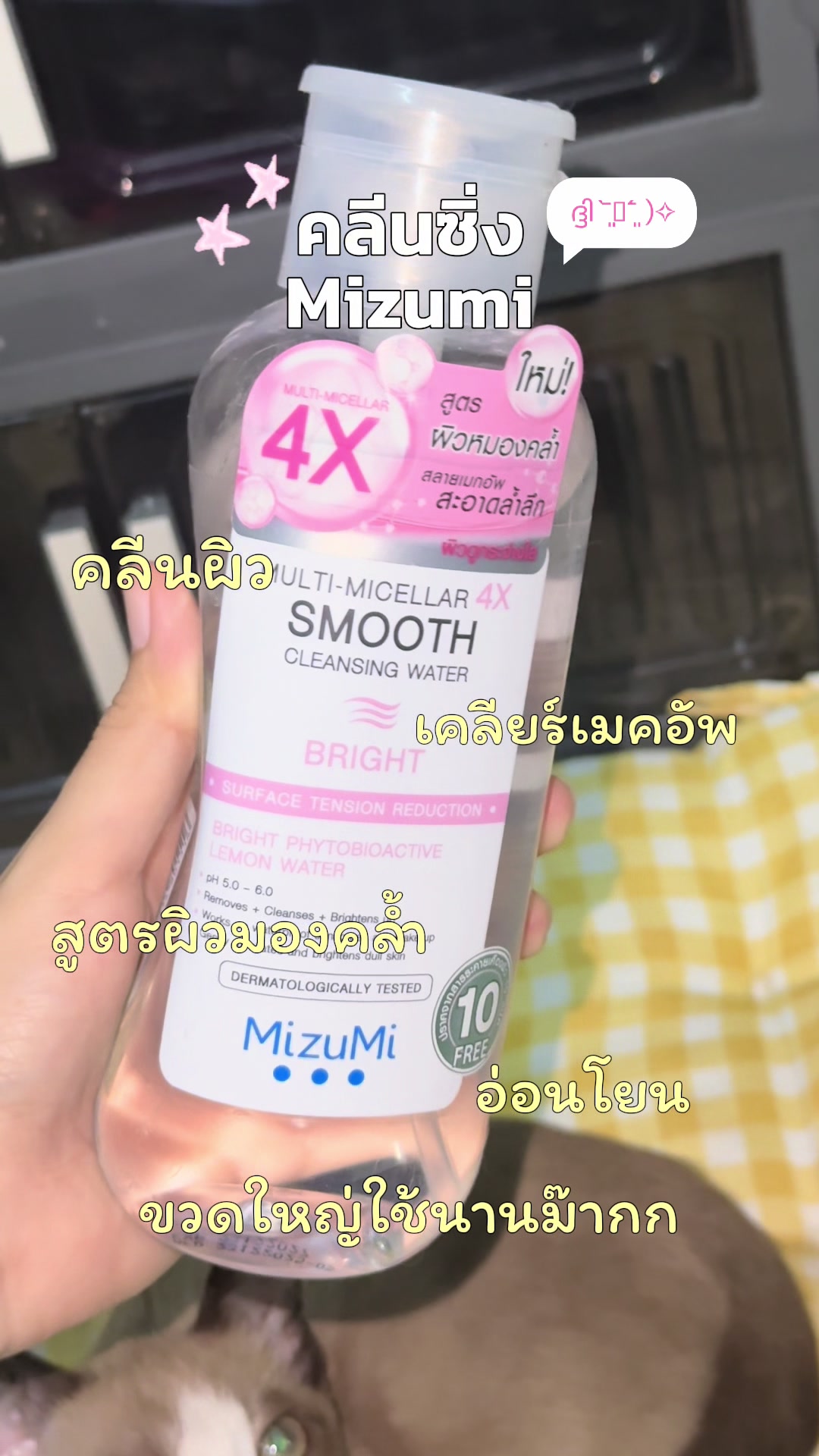 @Kaimook🧋✨