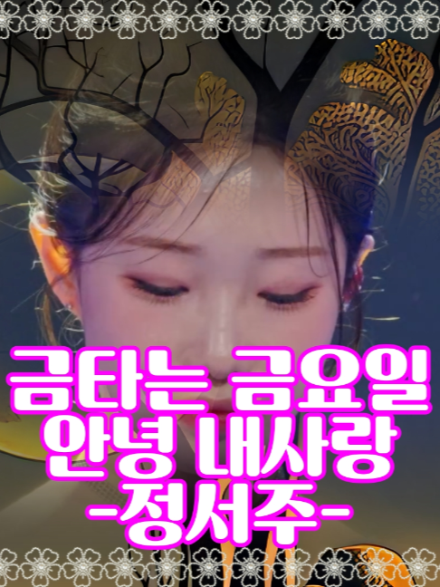 @사랑이랑 가요여행