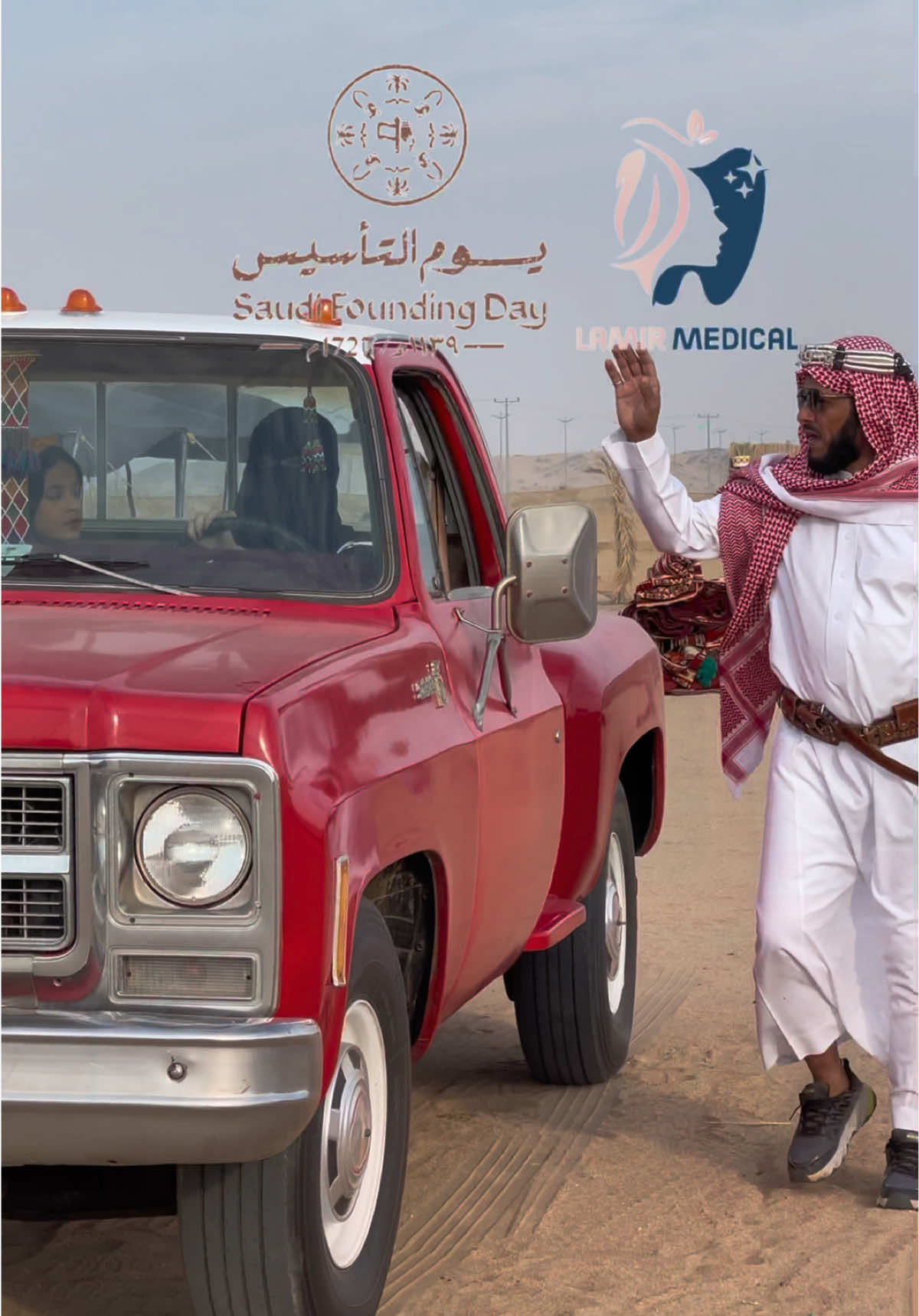 @مجمع لامير الطبي بيشة