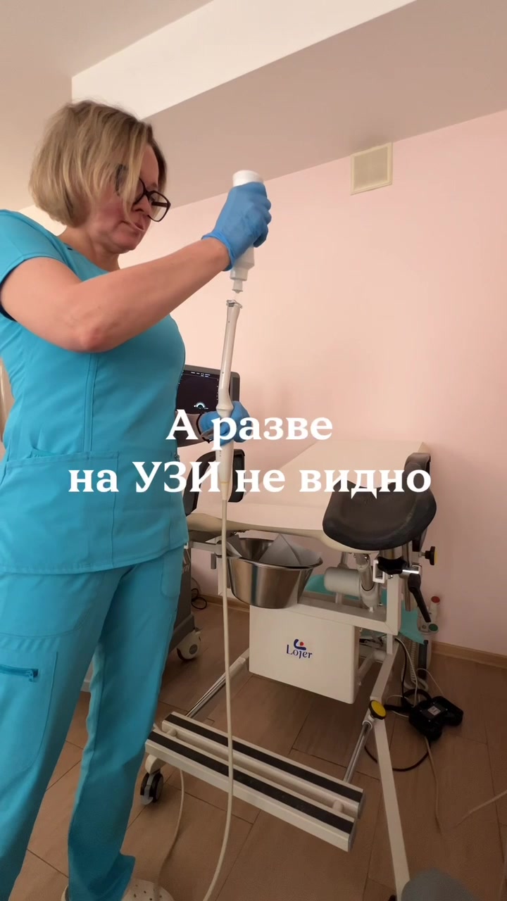 @Со мной беременеют | гинеколог