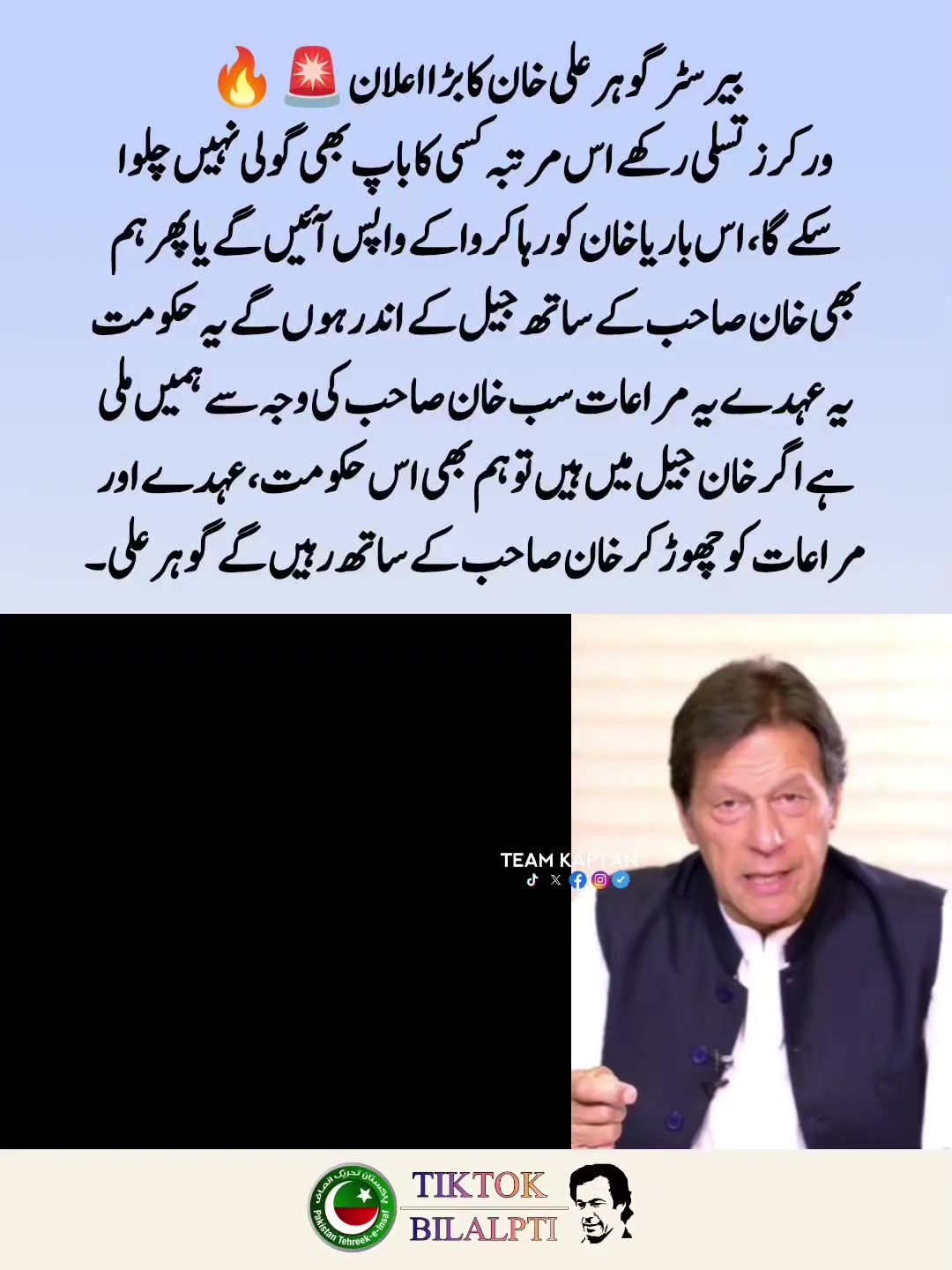 @BILAL PTI
