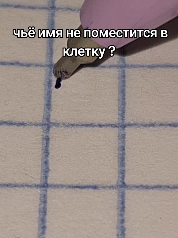 @введите никнейм