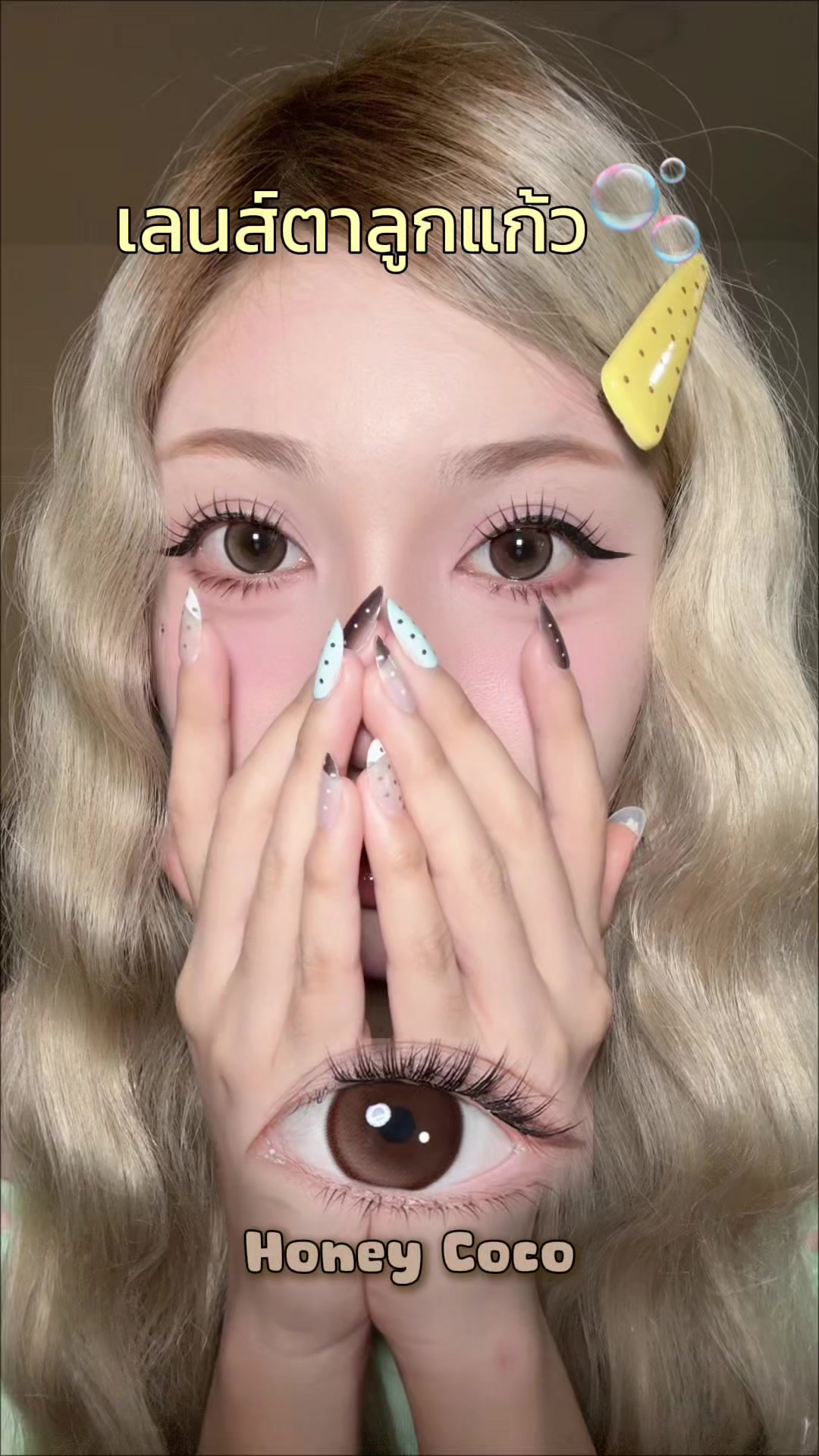 @อยากกินซีเรียลดาว