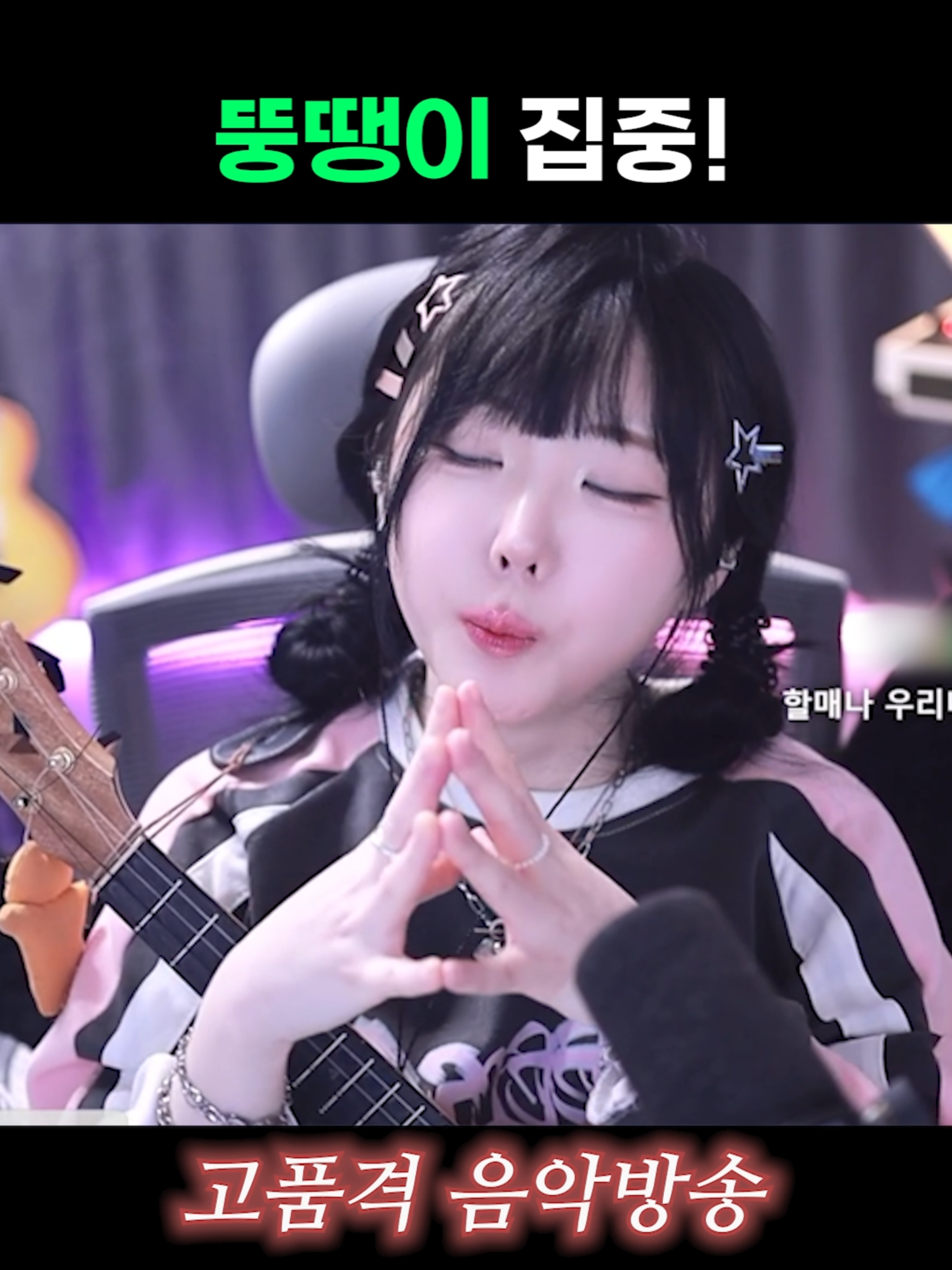 @유할매