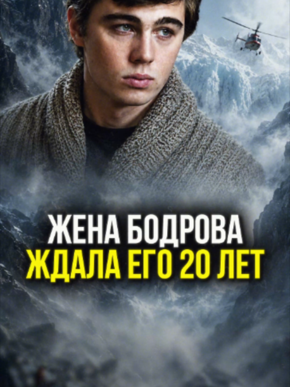 @М У Л Ь Т И Ч Е Л