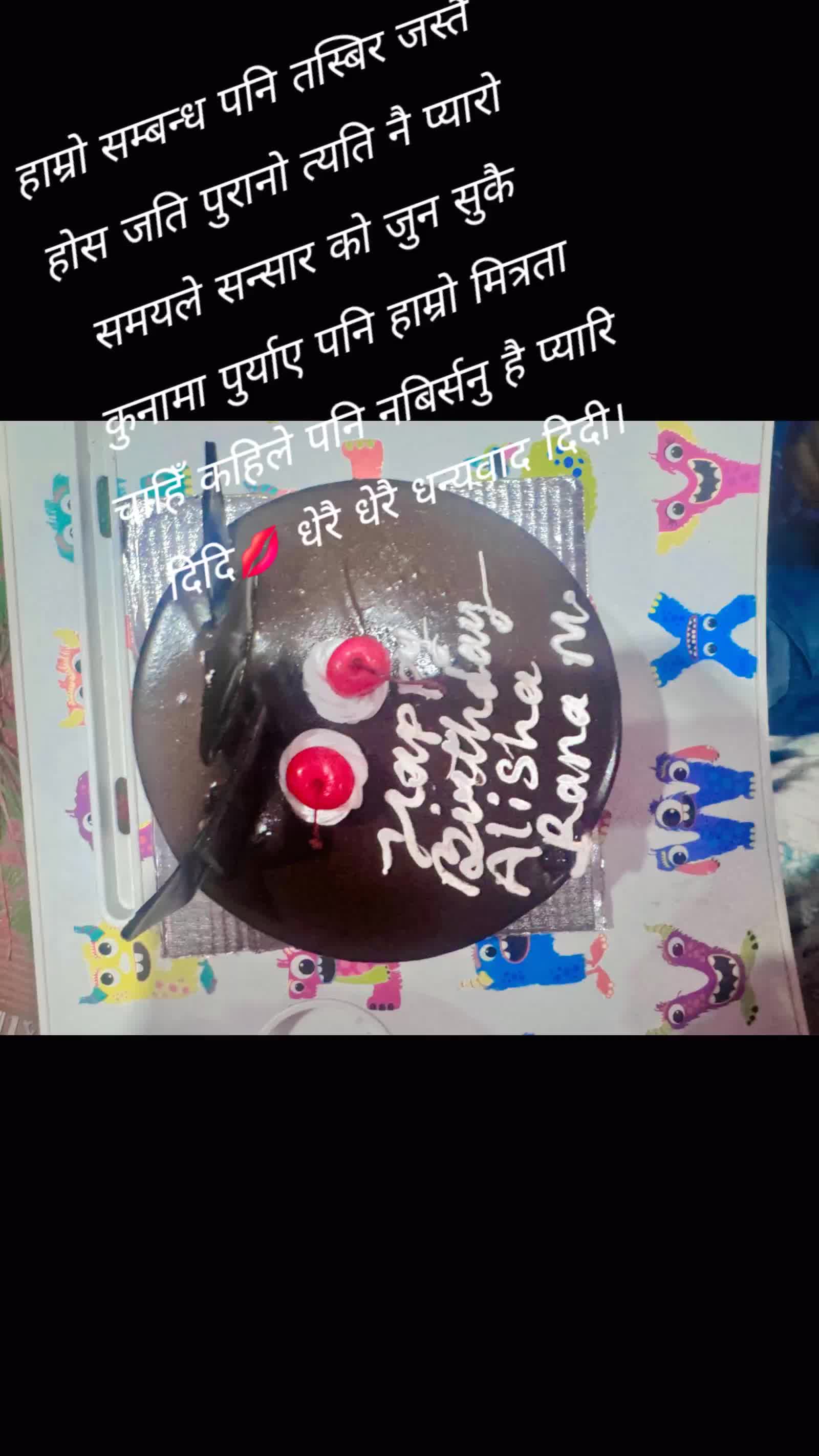 @एलिसा राना