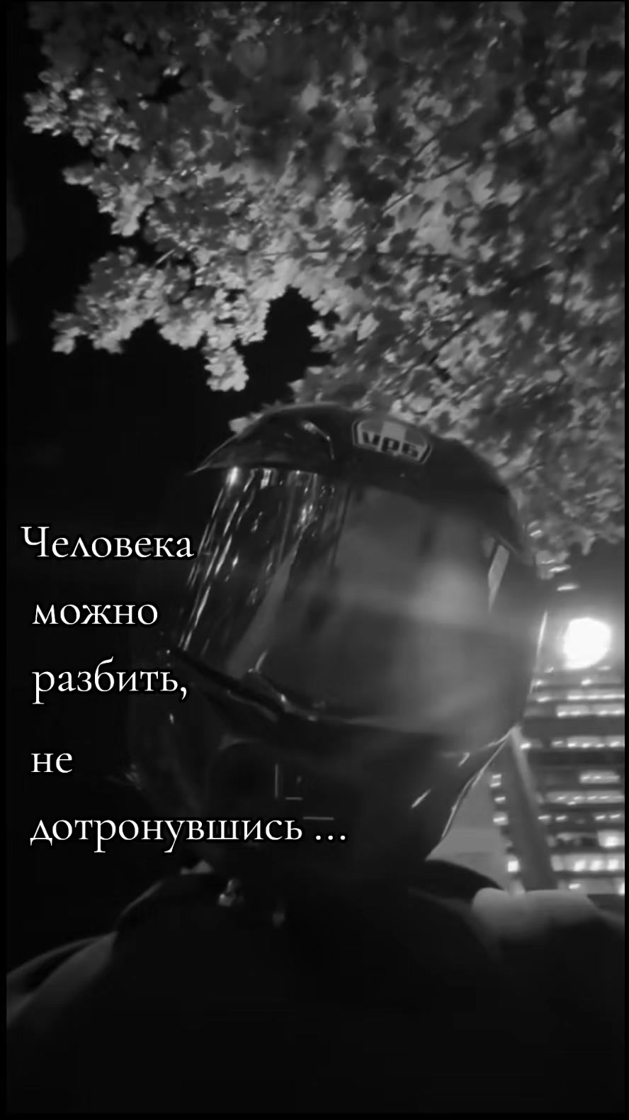 @МОТОнутый
