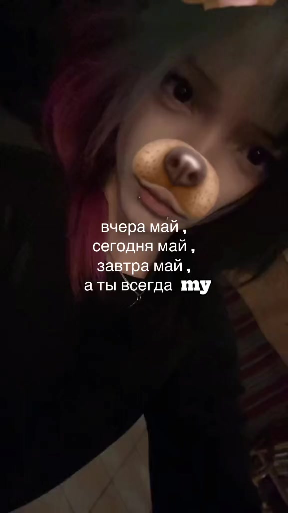 @ася бурмалдася