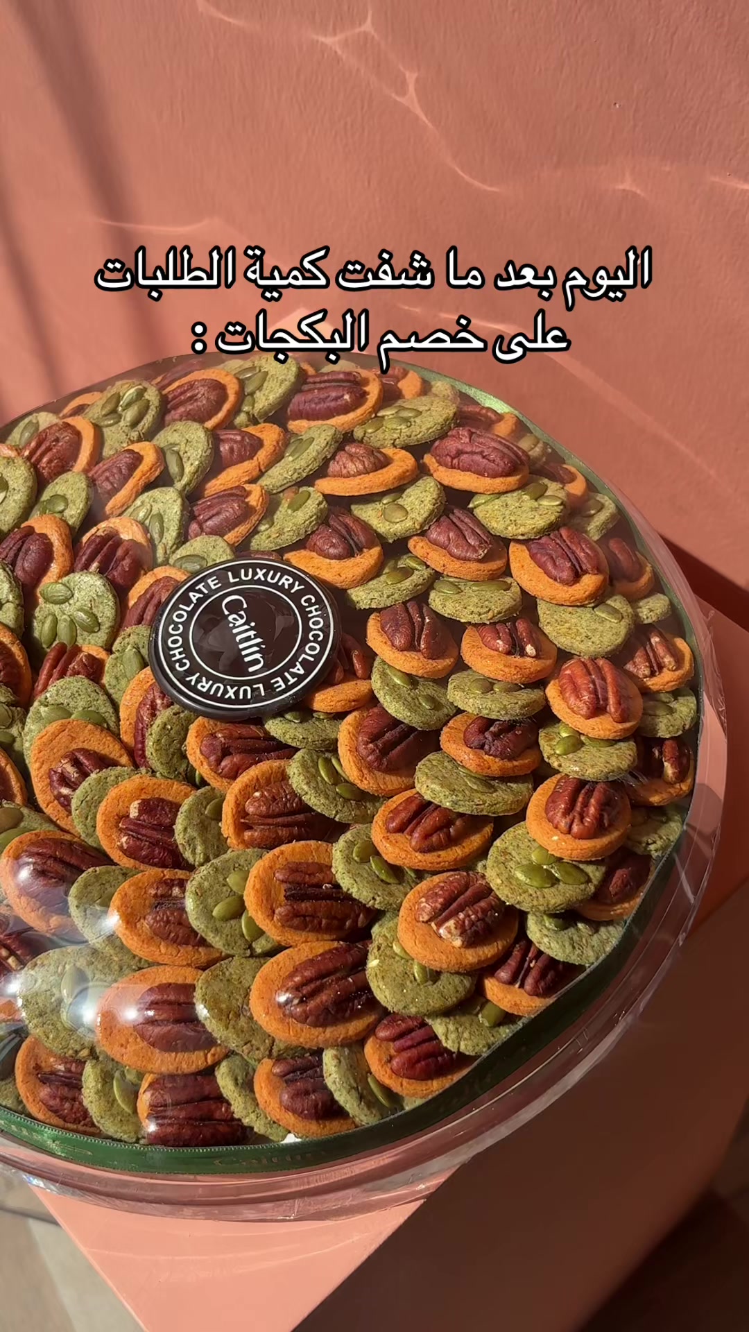 @كيتلين بيكري 🍰