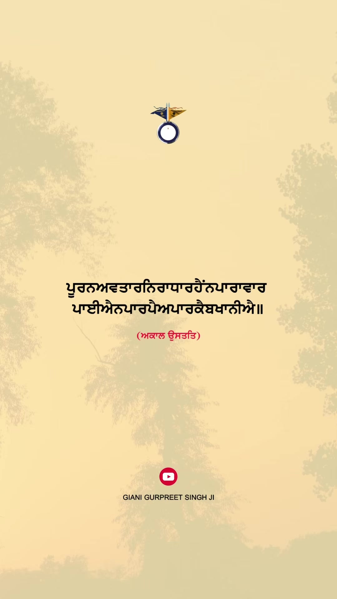 @Giani Gurpreet Singh Ji
