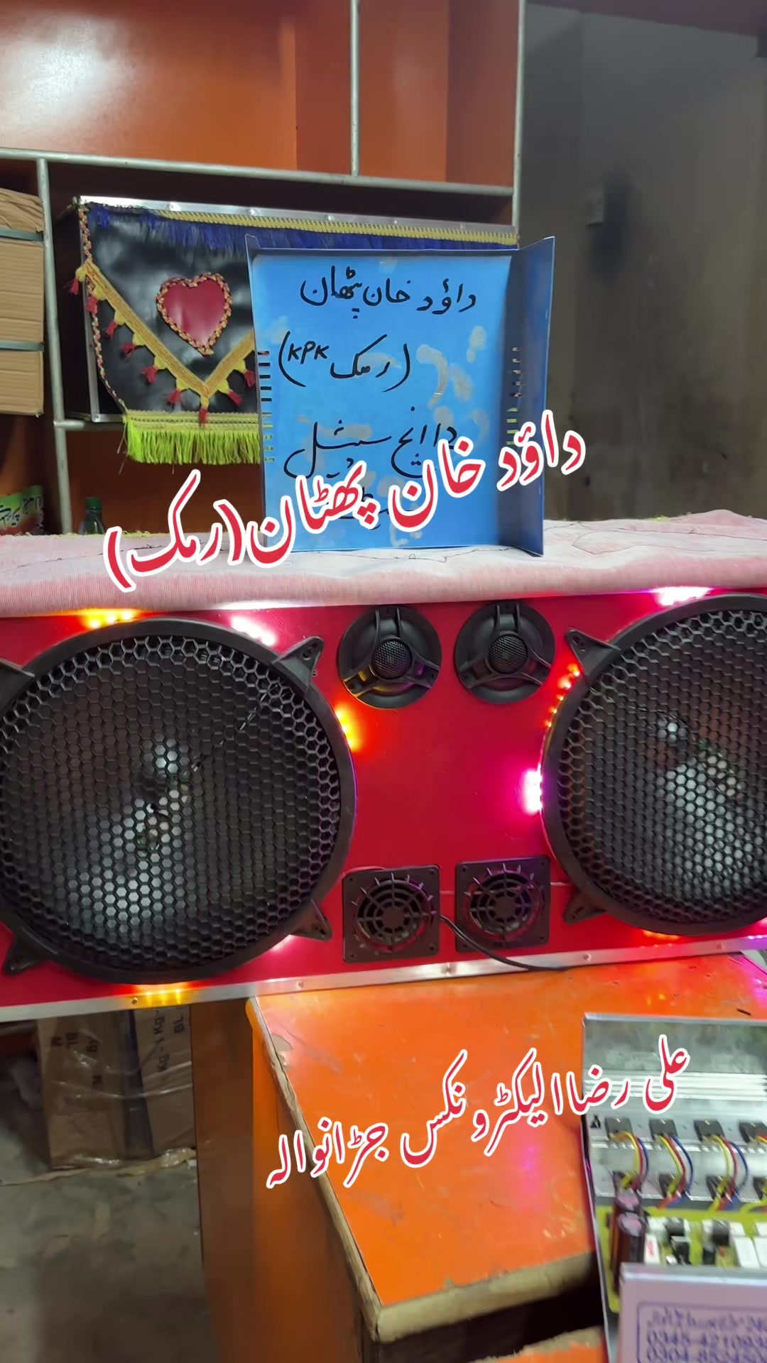 @Ali Raza Electronics Jaranwala