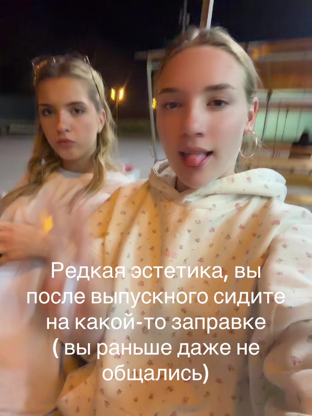 @кислятина