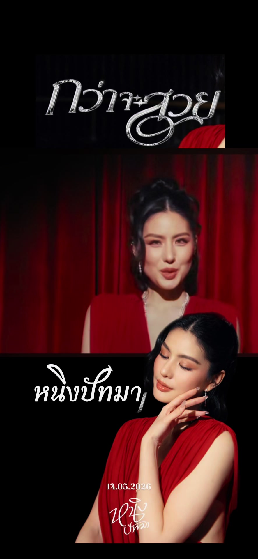 @TukTik ติดแกรนด์