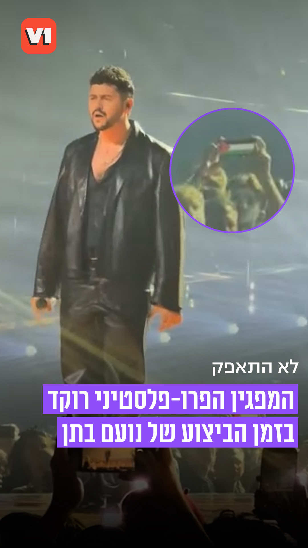@V1 israel
