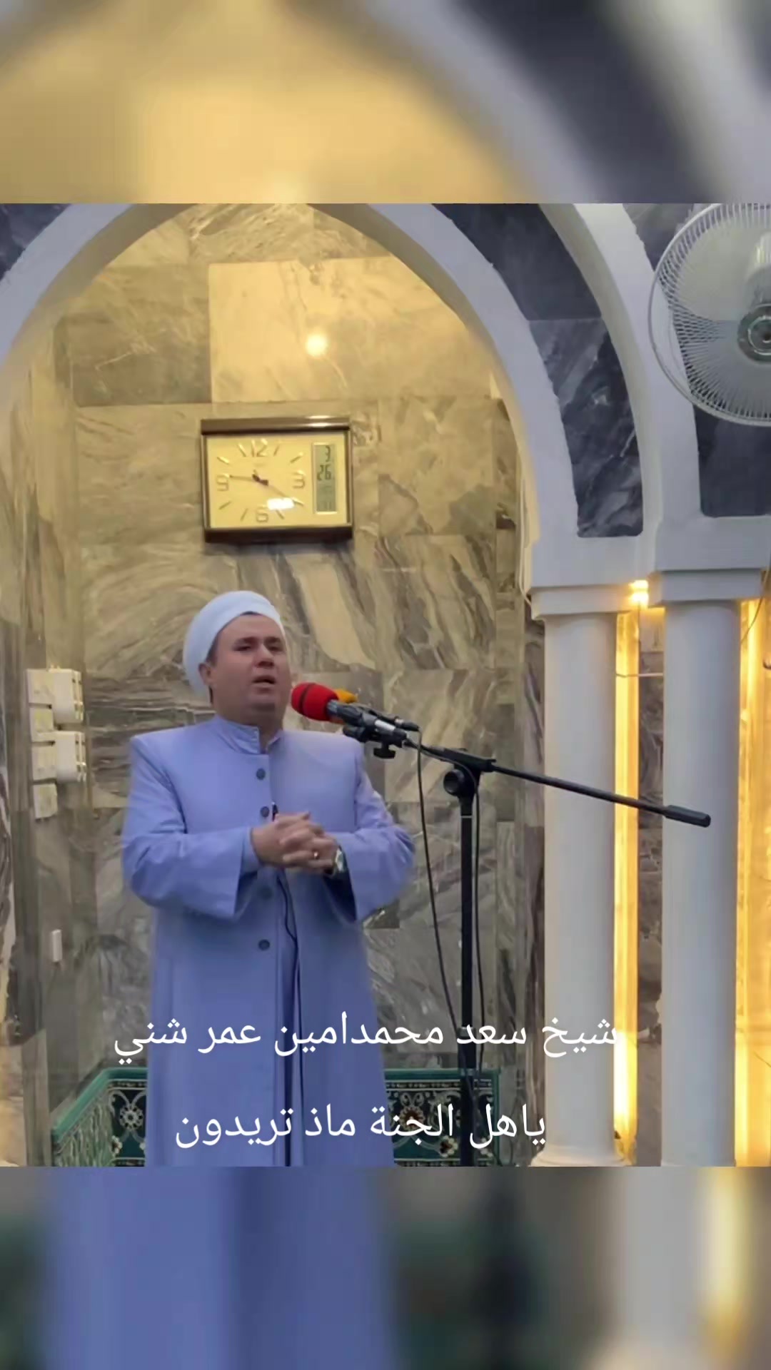 @شيخ سعد محمد أمين عمر شني