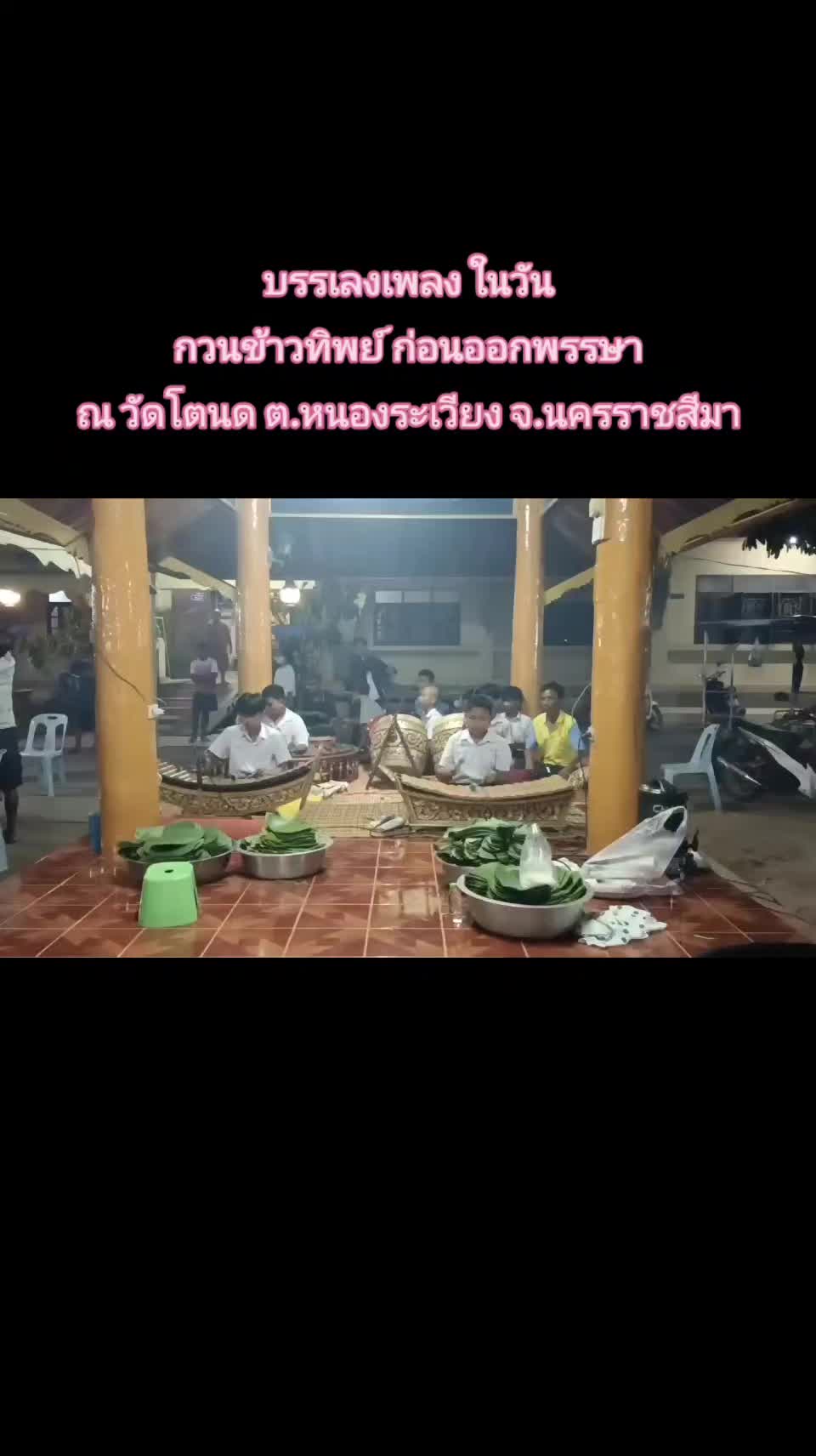 @ป้ากระแต เด็กบอกกลัว