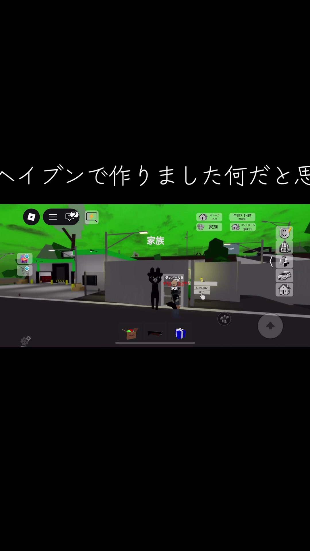 @バラ男