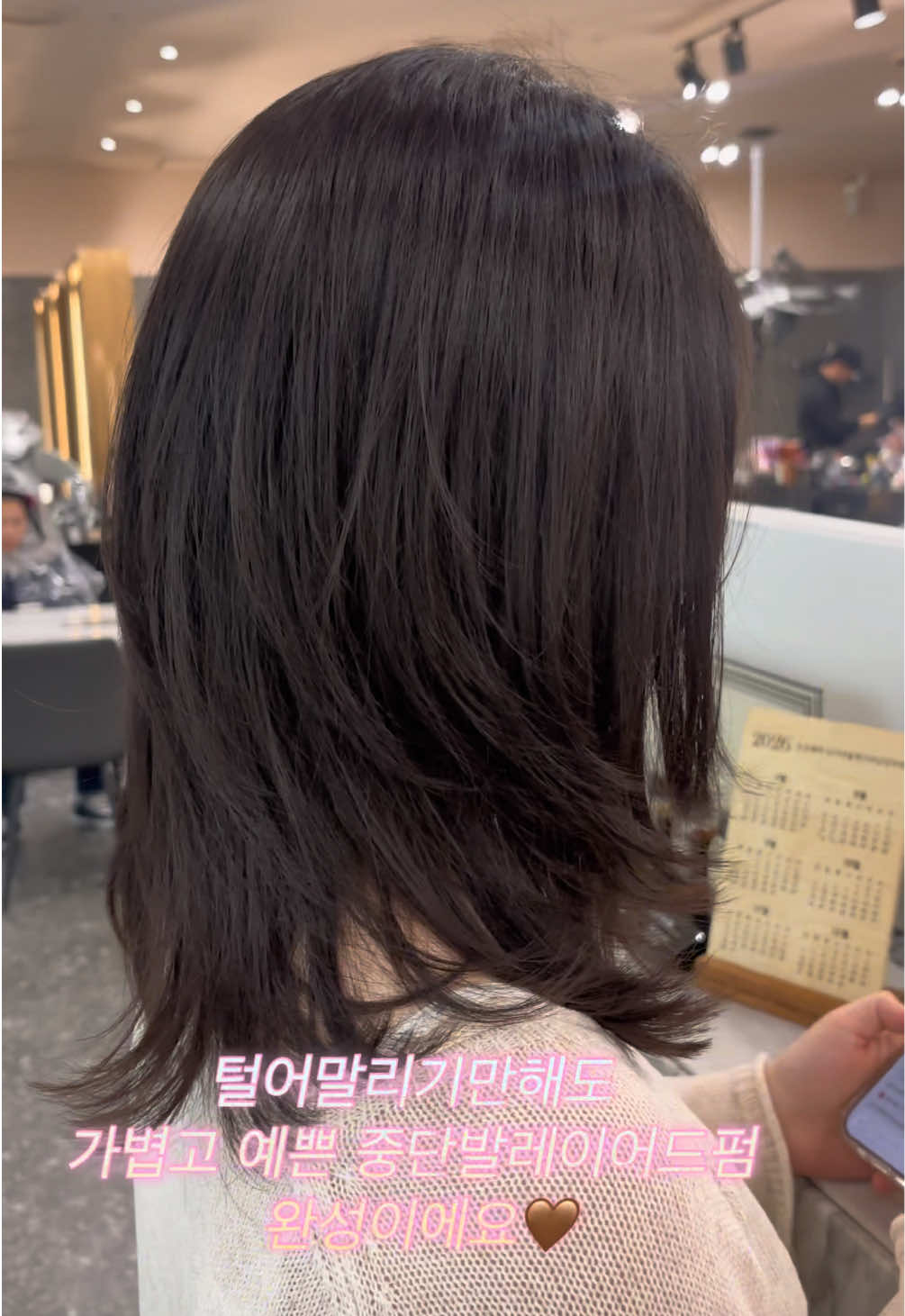 @준오헤어 차채현