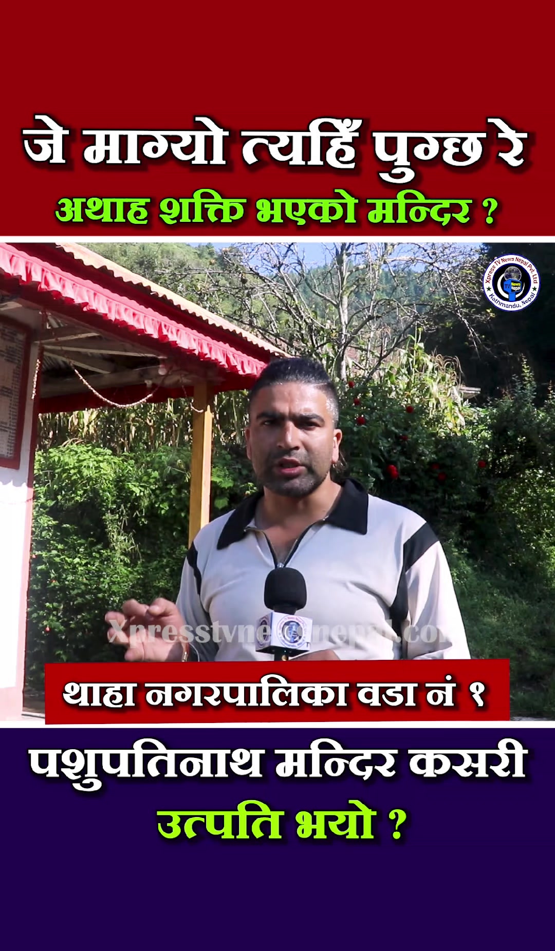 @xpress tv news nepal