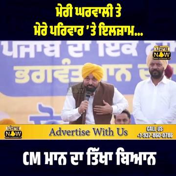 @PUNJAB NOW TV