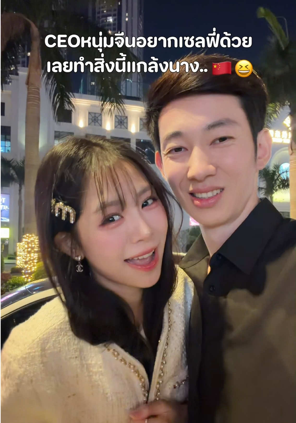 @นามจีนว่าเหม่ยฉี